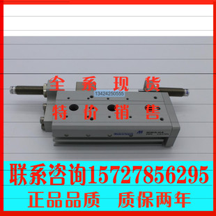 全新原装台湾金器MINDMAN滑台气缸 MCSS-8L-40-B MCSS-8L-50-A