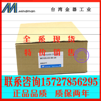 台湾金器双导杆气缸新款MCGS  MCGB-03-50-25 MCGB-03-50-50