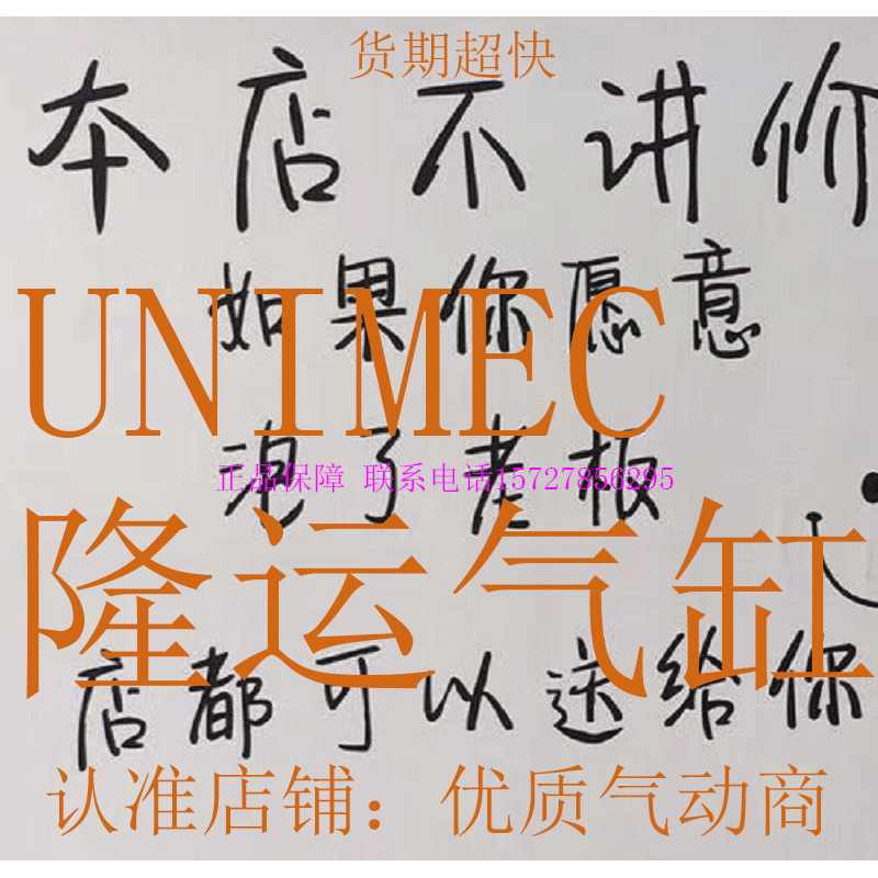 台湾UNIMEC气缸DNB/DND/DNN32/40/50/63/80/100M/N25/75/125/150A 标准件/零部件/工业耗材 气缸 原图主图