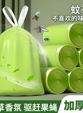 加厚垃圾袋家用艾草厨房厚款塑料袋宿舍办公室中大号手提款垃圾袋
