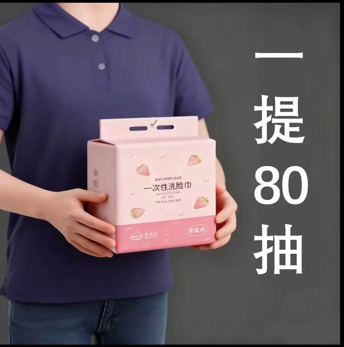 悬挂抽取式一次性洗脸巾干湿两用超大包擦脸巾加大加厚洁面巾纸,居家布艺,一次性洗脸巾/压缩毛巾,淘宝优惠券,粉丝福利购,淘宝优惠卷