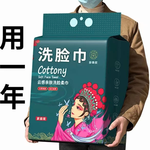国潮一次性洗脸巾学生宿舍擦脸巾特厚家加大用干湿两用悬挂底抽式