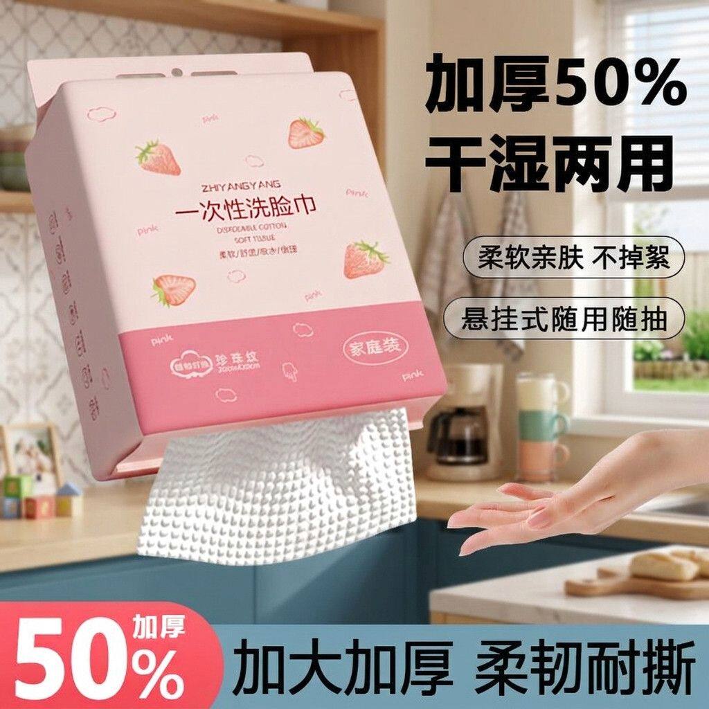 新升级粉色壁挂柔软悬挂式洗脸巾不掉毛一次性洗脸巾全家用亲肤好图片
