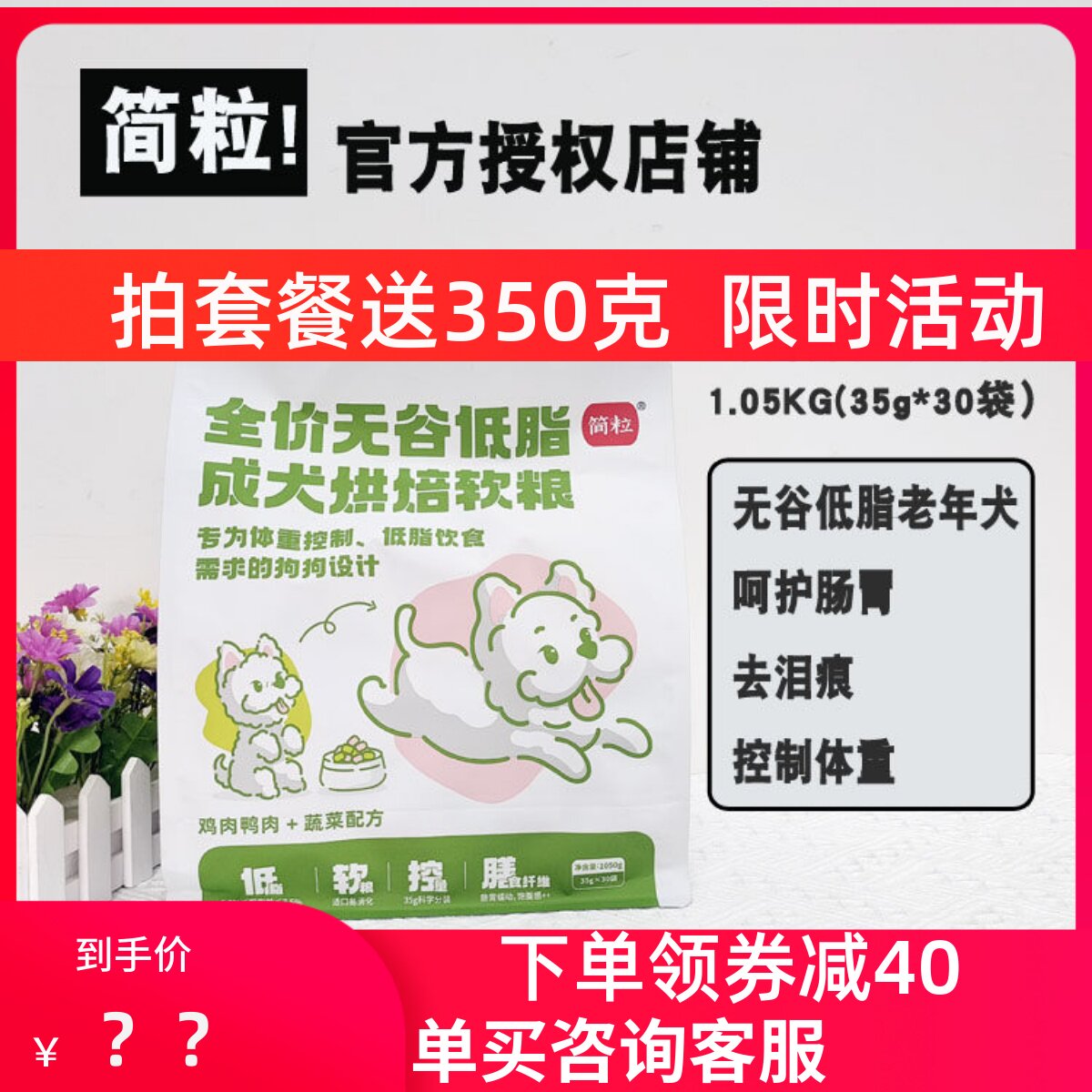 厂家直供简粒控制体重胰腺炎狗粮
