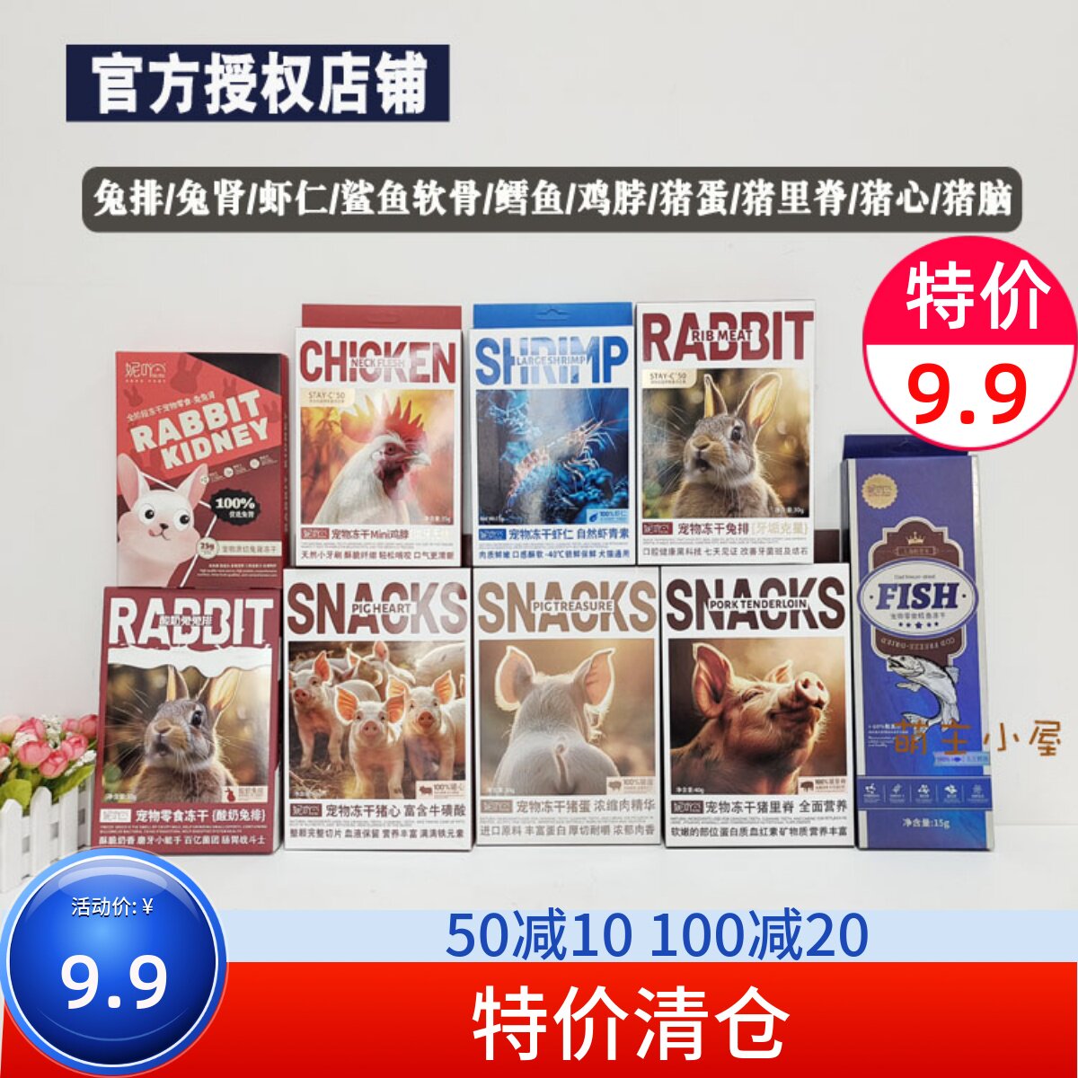 官方授权妮吖宠物冻干洁齿磨牙