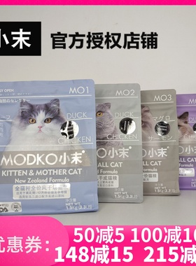 MODKO小末猫粮风干肉双拼幼猫成猫MO1/MO2/MO3/MO4 通用猫粮