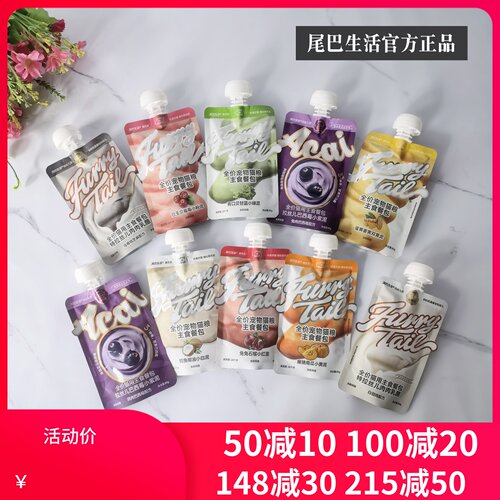 尾巴生活吸吸酱主食餐包猫主食罐
