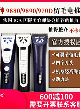 英绅专业宠物电推剪LB-9880/9890/970D狗狗剃毛器美容师留毛推子