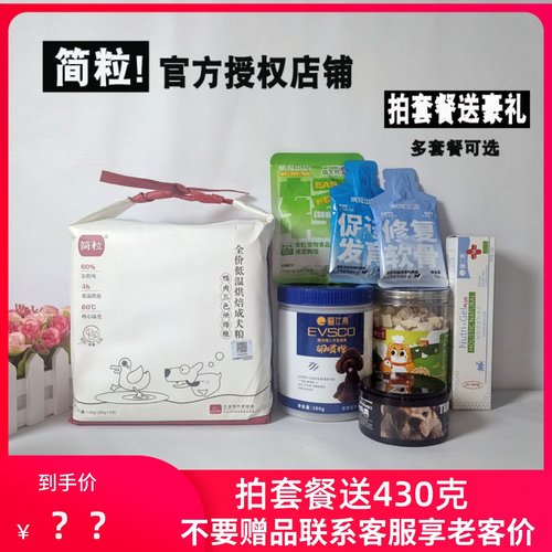 厂家直供简粒狗软粮鸡鸭牛鹿鱼