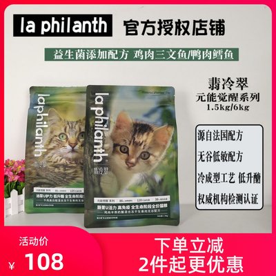 翡冷翠猫粮N38/N40官方授权