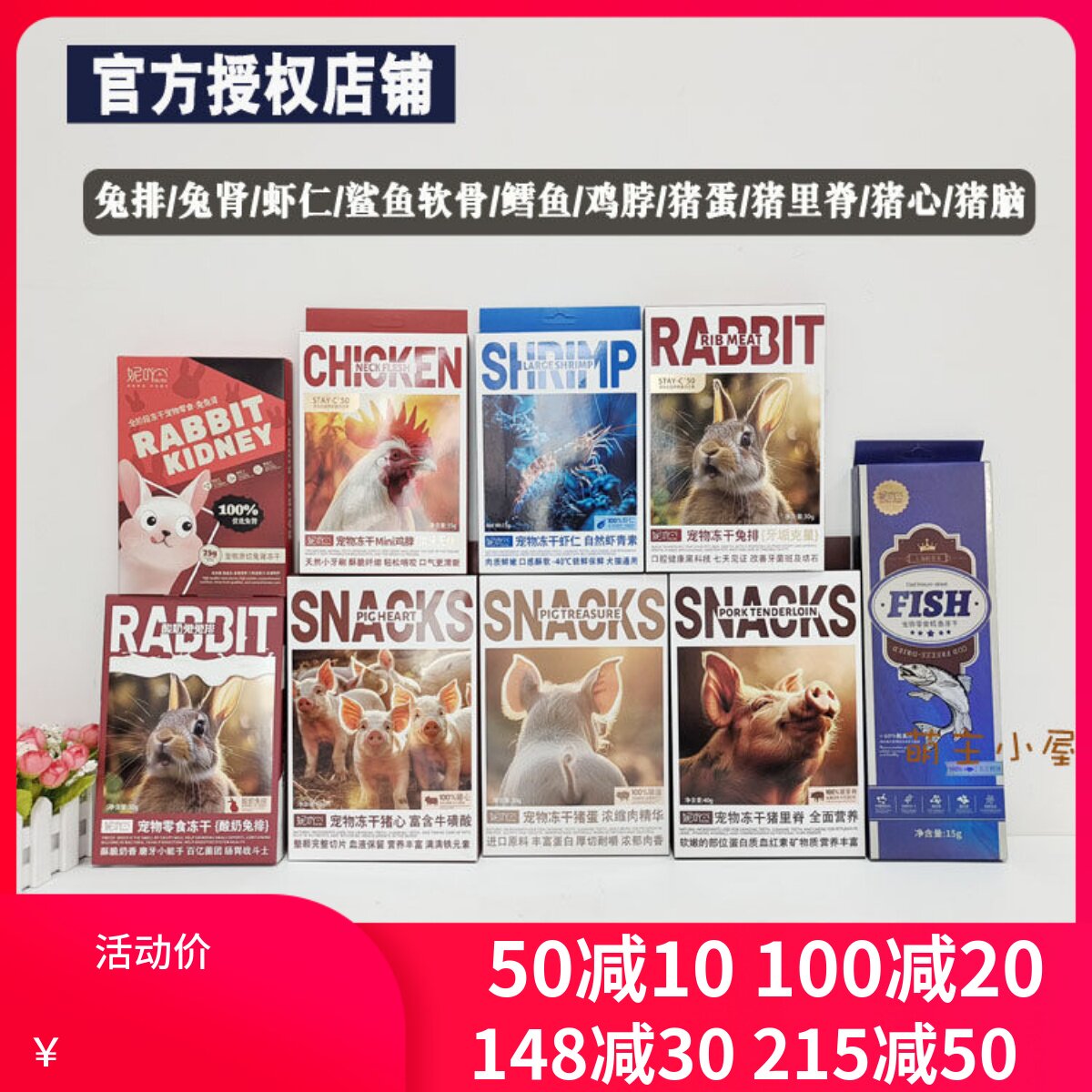 官方授权妮吖宠物冻干洁齿磨牙