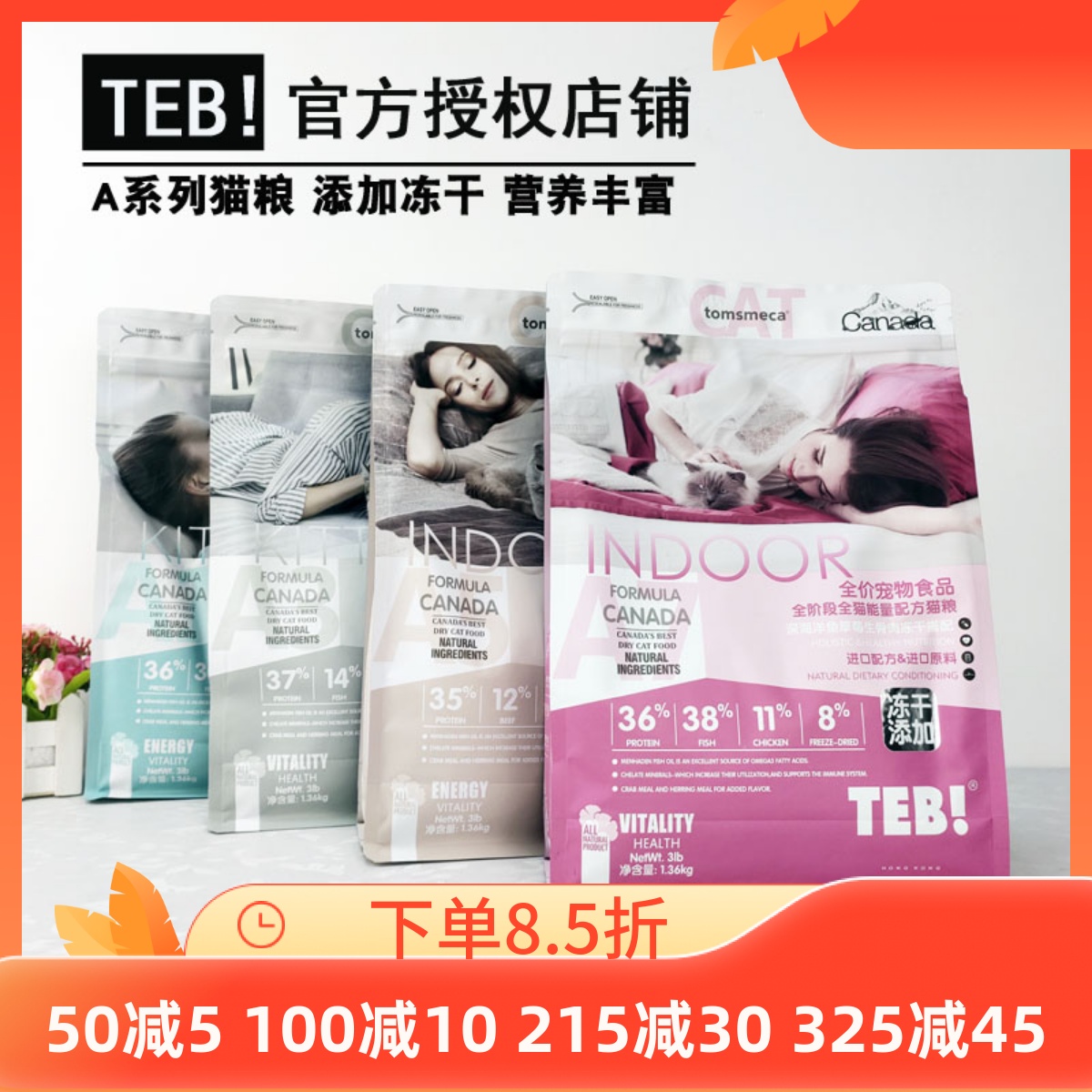 TEB!汤恩贝A系列A1/A3/A...