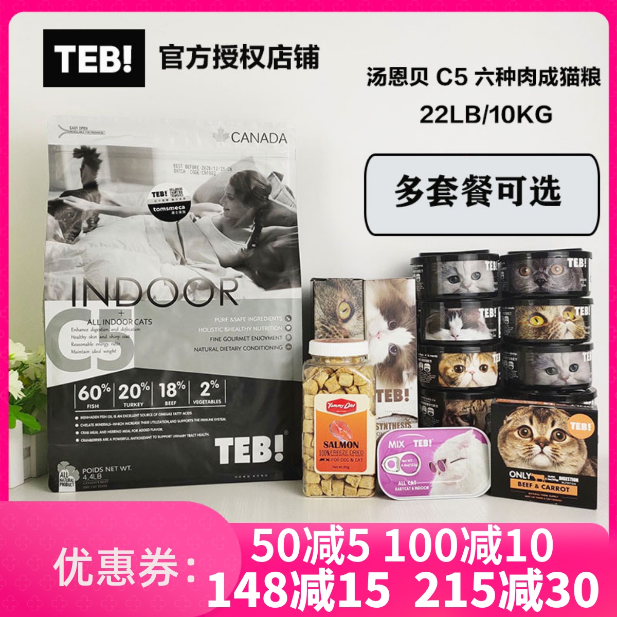 加拿大teb汤恩贝猫粮10kg天然