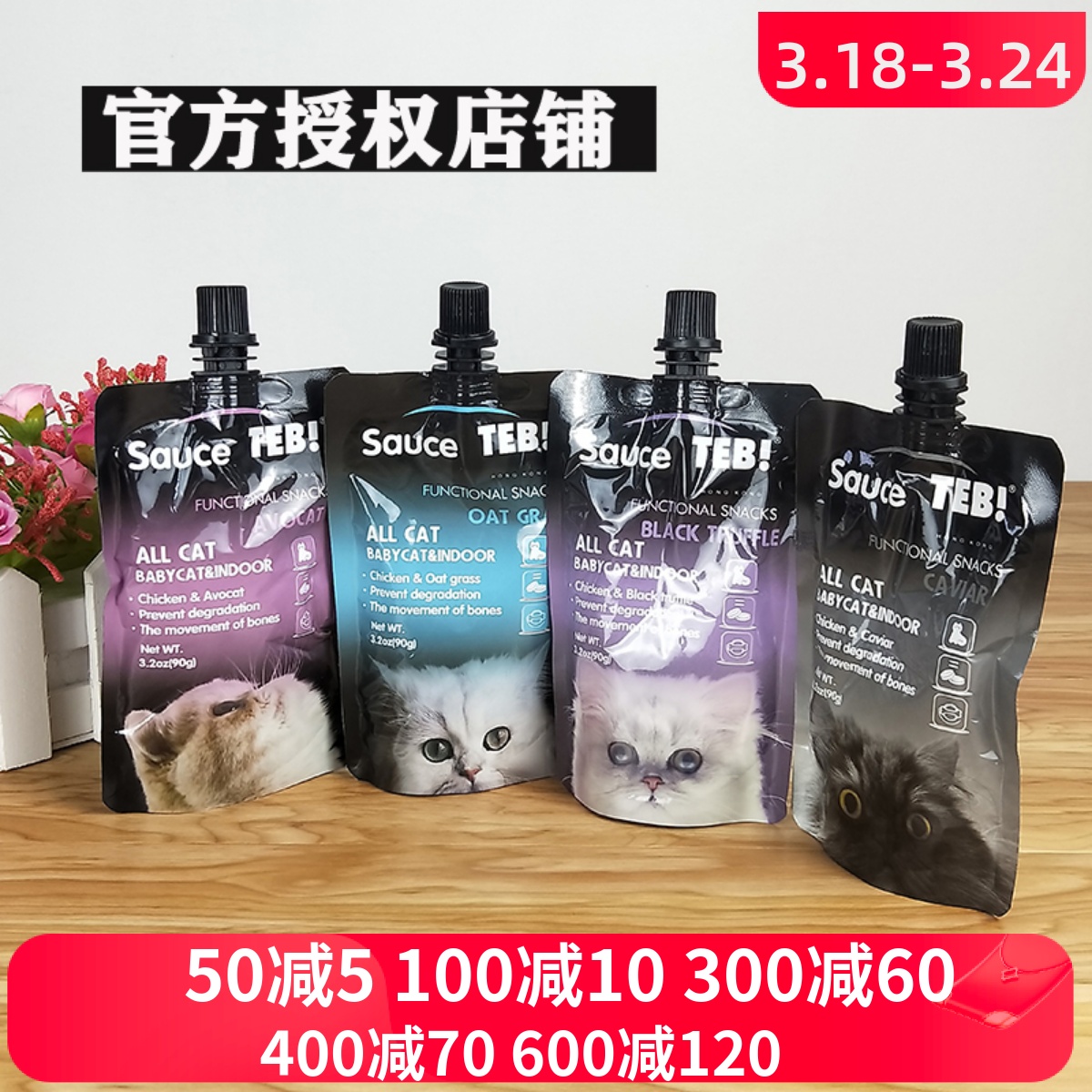 TEB汤恩贝猫酱小末猫宅一生全猫期猫粮营养湿粮流质猫条增肥4袋