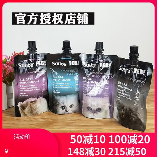 teb汤恩贝营养猫酱营养