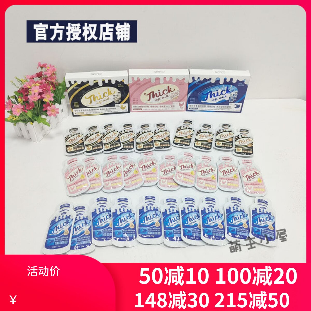 官方授权妮吖奶糕猫主食猫酱