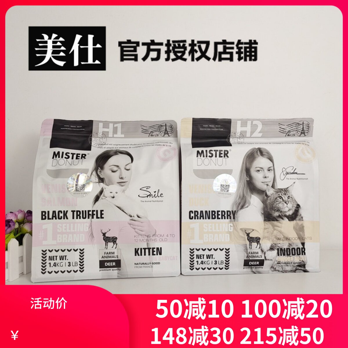 美仕猫粮官方授权H1/H2