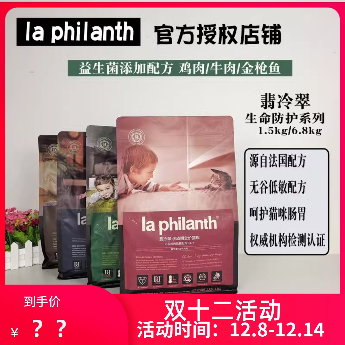 翡冷翠M16/M17/M18/M19猫粮