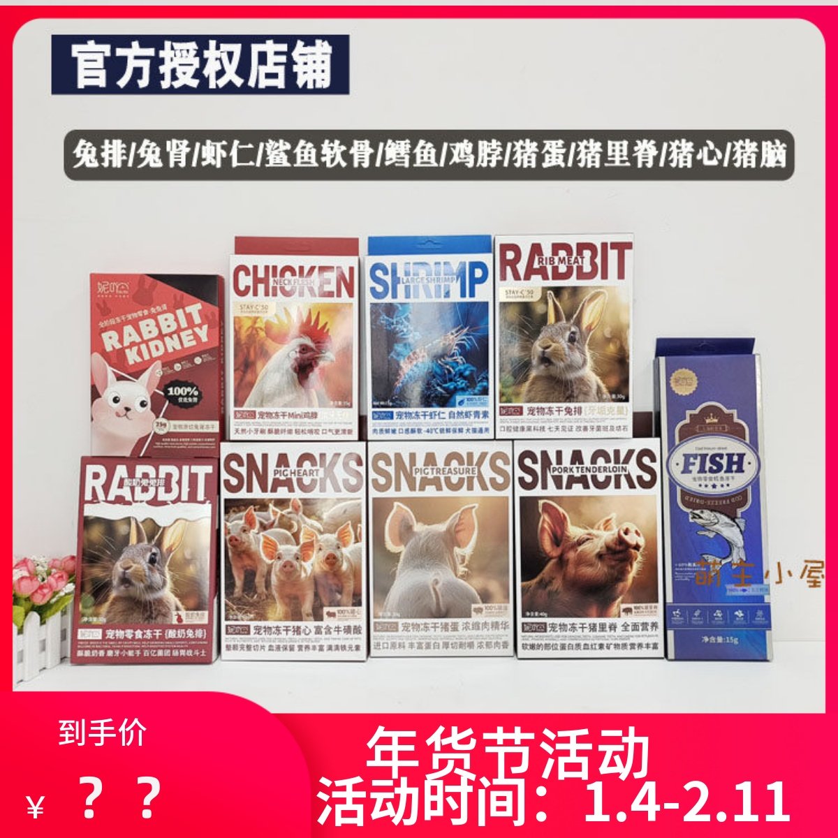 妮吖宠物零食冻干兔排鳕鱼猫狗通用原切营养磨牙洁齿奖励小肉干,宠物/宠物食品及用品,猫冻干零食,淘宝优惠券,粉丝福利购,淘宝优惠卷