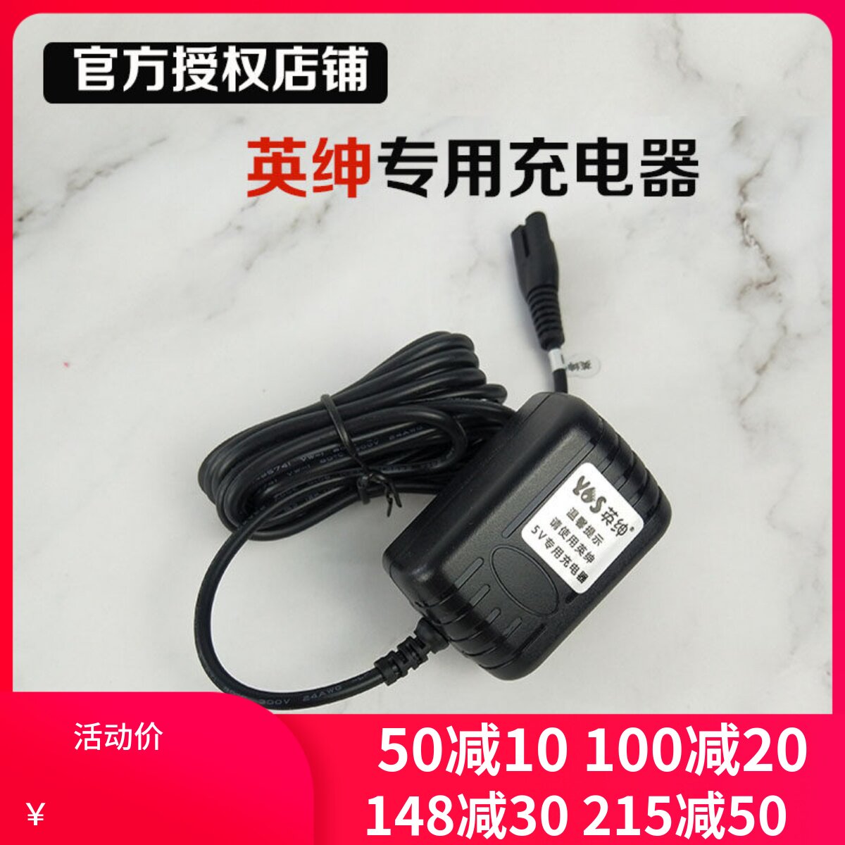 英绅宠物电推剪原装充电器LB8780/9880/9890电源通用配件猫狗用品