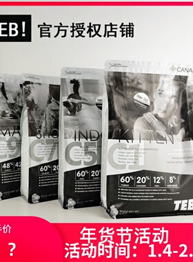 TEB!汤恩贝猫粮C1/C5 2KG/10KG幼猫孕猫成猫粮英短美短营养增肥