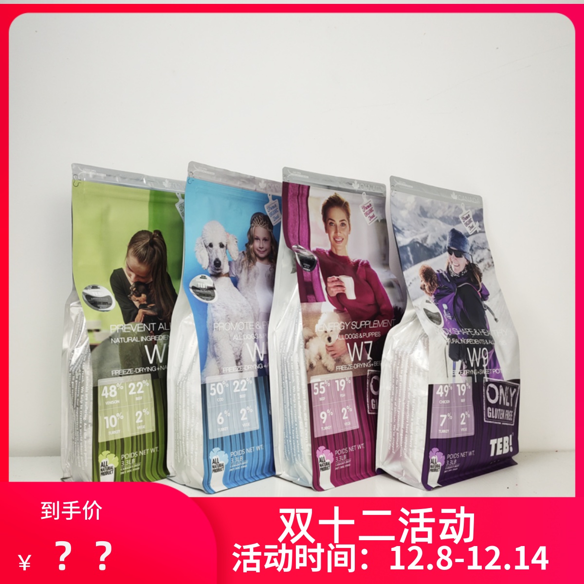 TEB汤恩贝W1W5W7W9进口狗粮火鸡