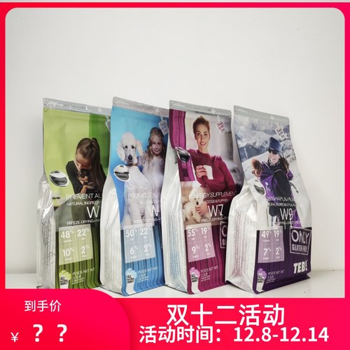 TEB汤恩贝W1W5W7W9进口狗粮火鸡