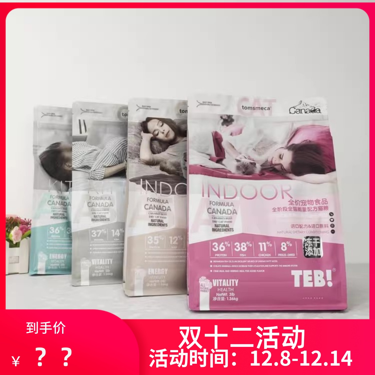 授权TEB汤恩贝A1357猫粮