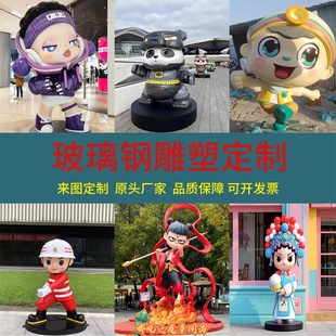 卡通人物玻璃钢雕塑定制广场消防员雕塑卡通人物模型哪吒厂家直销