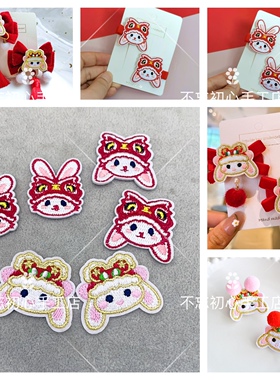 新年金线刺绣卡通兔子头布艺贴片diy手工发夹服装饰品配件材料