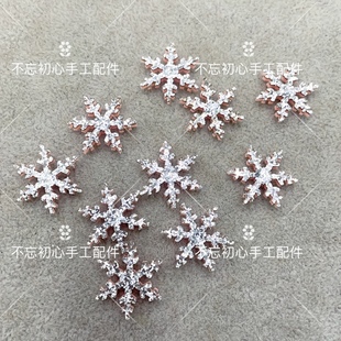 2CM金粉银色雪花片diy手工冰雪蝴蝶结儿童头饰圣诞装 饰材料配件