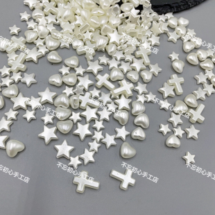 米白色珍珠ABS十字架珠子DIY材料五角星手工手链串珠配件爱心