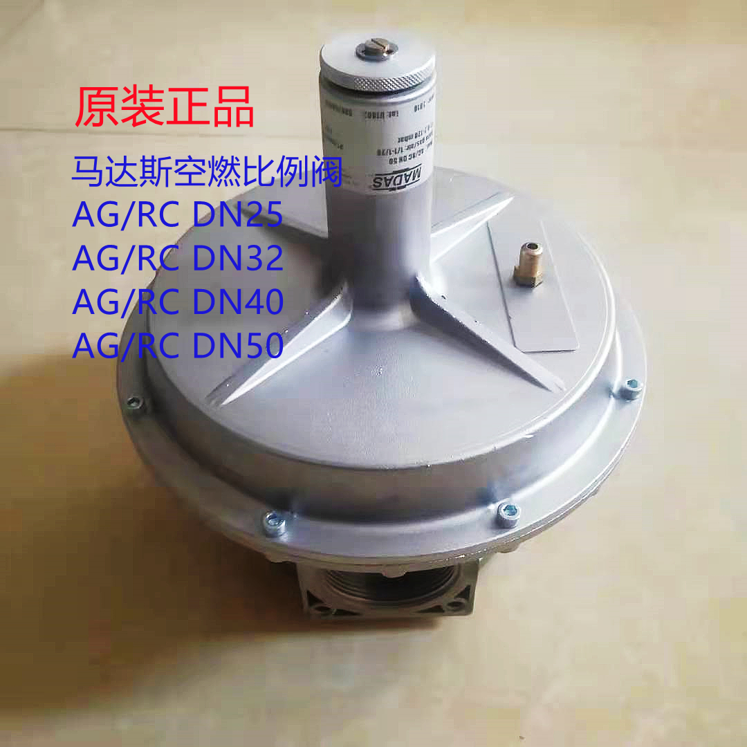 意大利MADAS马达斯比例调节阀