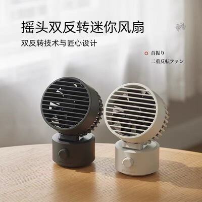 暑期热卖！日本丽声RHYTHM台式风扇2025新款迷你超长续航USB风扇