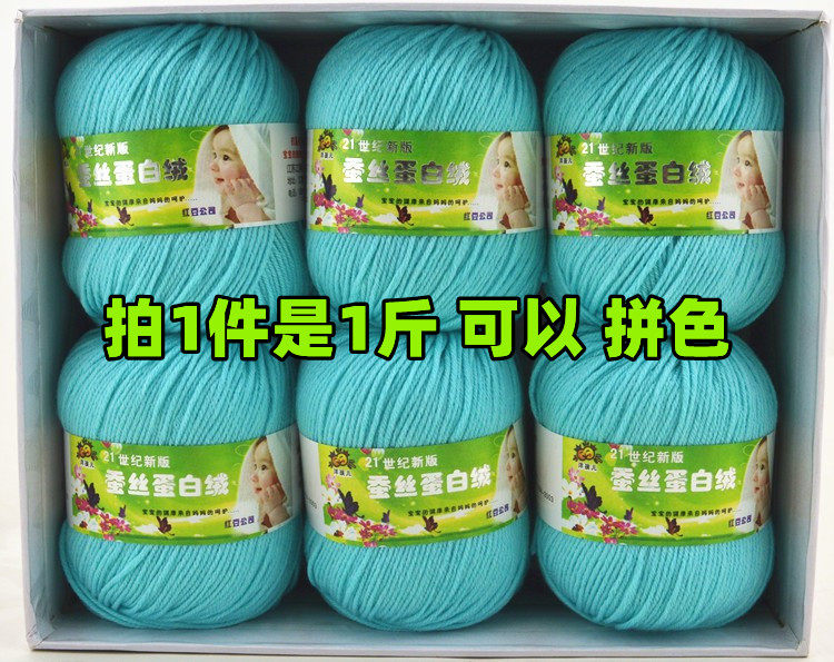 红豆洋孩儿蚕丝蛋白绒芭芘绒中粗 儿童婴儿宝宝毛线 棉线特价