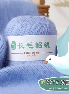 毛线手编围巾中粗毛线长毛水貂绒
