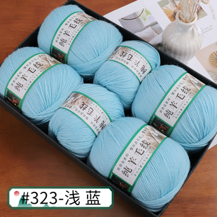 上海三利毛线纯羊毛线团手编毛衣线中粗全毛毛线围巾线外套线