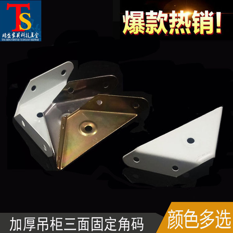 thickening cupboard Hanging code fixed Angle iron multi-function Stainless steel Angle code The corner of the bed furniture hardware Connectorin the Basic building materials , Home Hardware , Furniture Hardware , Laminates drag  category - from Buy2taobao.com to provide professional Taobao agent buy service