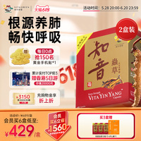 調(diào)節(jié)免疫力蟲草膠囊2盒冬蟲夏草