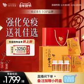 滋补礼盒 维特健灵五色灵芝礼盒滋补年货营养品送长辈麦角硫因