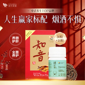 渠道 维特健灵知音虫草健肝宝胶囊冬虫夏草调节养肺强身