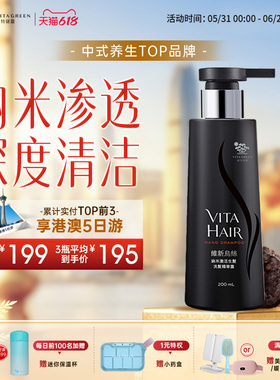 维特健灵维新乌丝nano纳米洗发水何首乌草本固养发根净澈洗发水