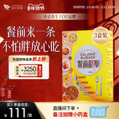 维特健灵餐前截击小黄条14包3盒控糖控脂阻油阻碳水热量非白芸豆