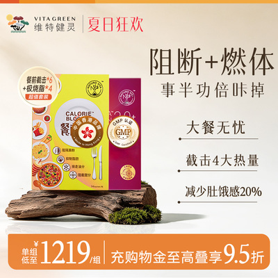 维特健灵小黄条小紫条