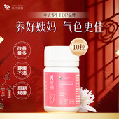 维特健灵月舒补胶囊燥热版 U先试用 10粒