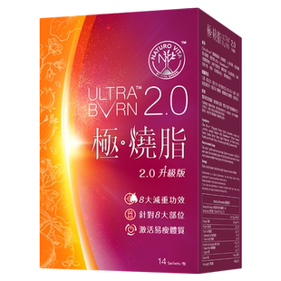维特健灵极烧14包组合装燃体小紫条4盒新升级
