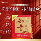 百亿补贴 维特健灵知音虫草肺清胶囊营养品冬虫草补品60粒