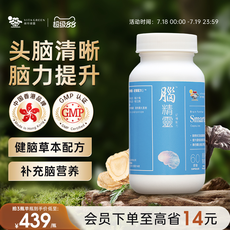 脑精灵脑精灵维特健灵1盒