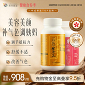 维特健灵野生五色灵芝72粒 月舒补虚寒60粒女士经期气血四物汤