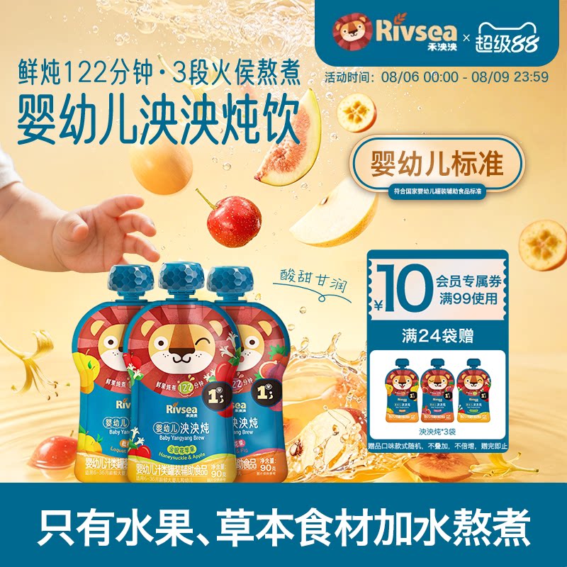 禾泱泱婴幼儿泱泱炖 枇杷雪梨含NFC 宝宝果汁饮料儿童零食辅食6月 - 实物图